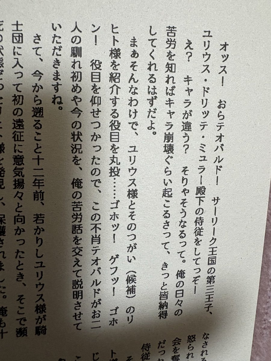 unagiya_com's tweet photo. #J59 で配布した販促用ペーパーの🍼を見て「これってこんなバブみ👶のある話なんですか？」と聞かれて、バブみがあるというか…と口ごもる私😂
読んだ方はわかってくれますよね！バブみというか…ねぇ？

ペーパーはまだあるので秋庭でも配布しまーす🤗
キャラ崩壊した侍従があらすじ語る内容でっす！ https://t.co/hxzI00DMX3