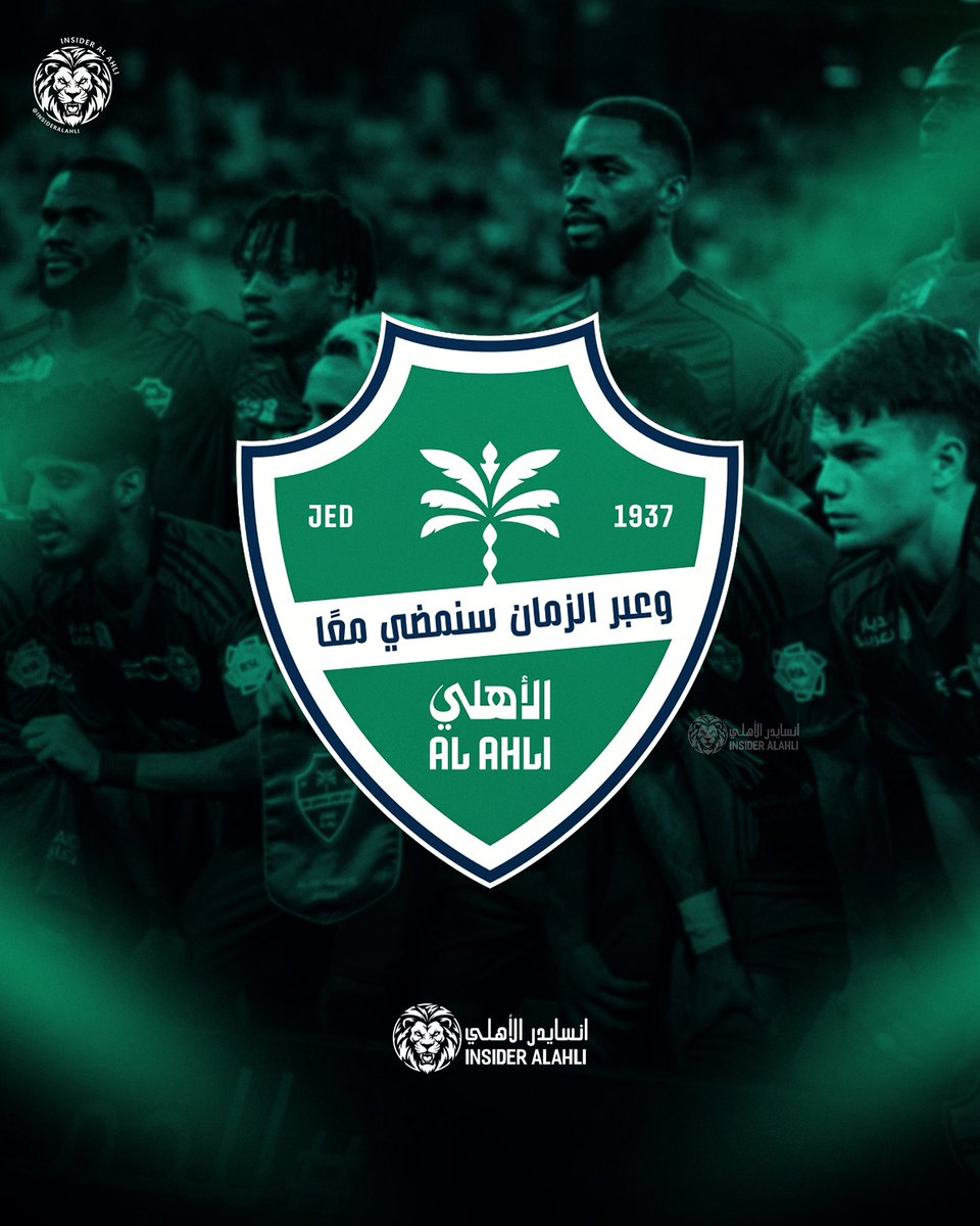انسايدر الاهلي | InsiderAlahli tweet media