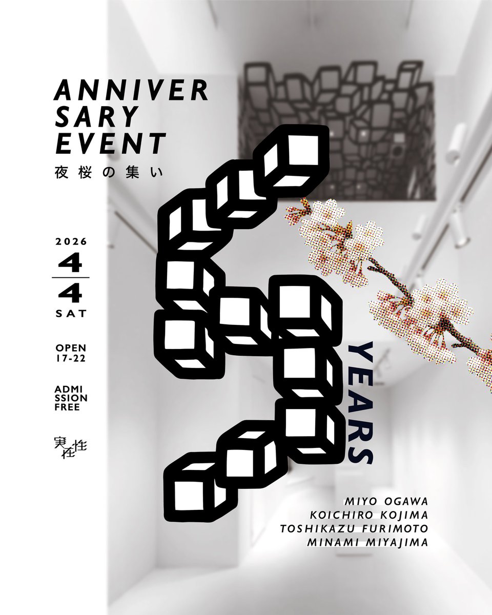 JITSUZAISEI tweet media