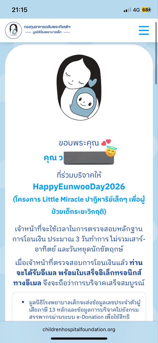 dearxew (aka.ยืนงงในดงมิน😕) tweet media