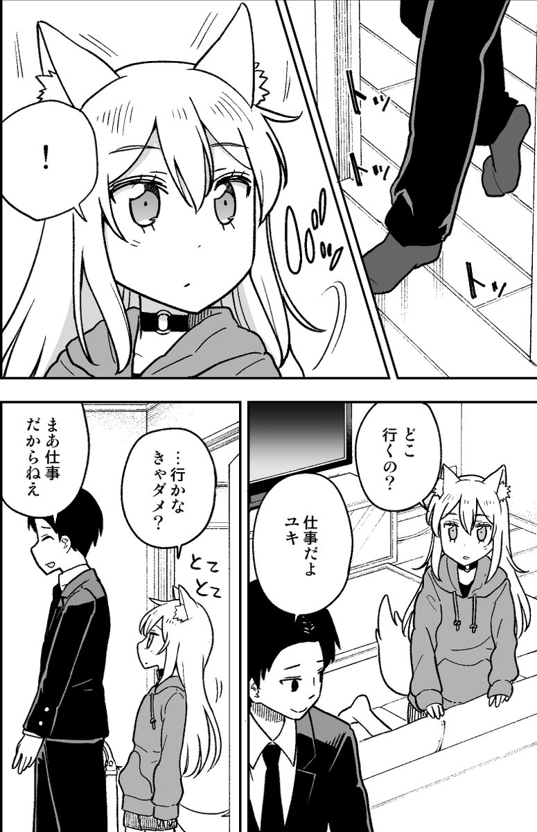 春夏アキト tweet media