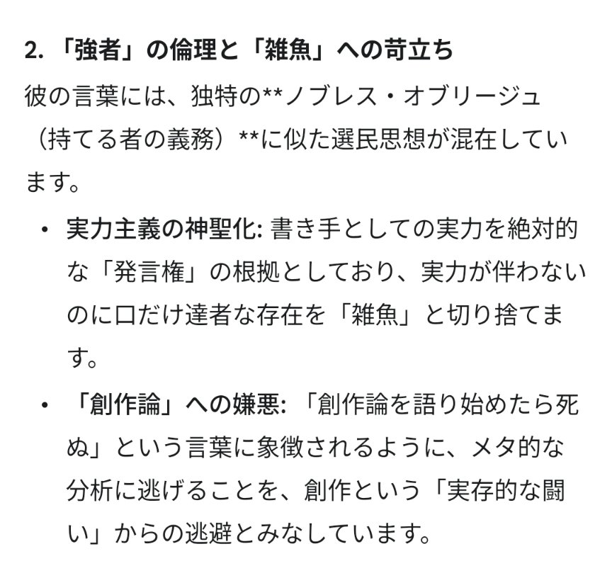 鶏ガラ【とりッキュ】 tweet media