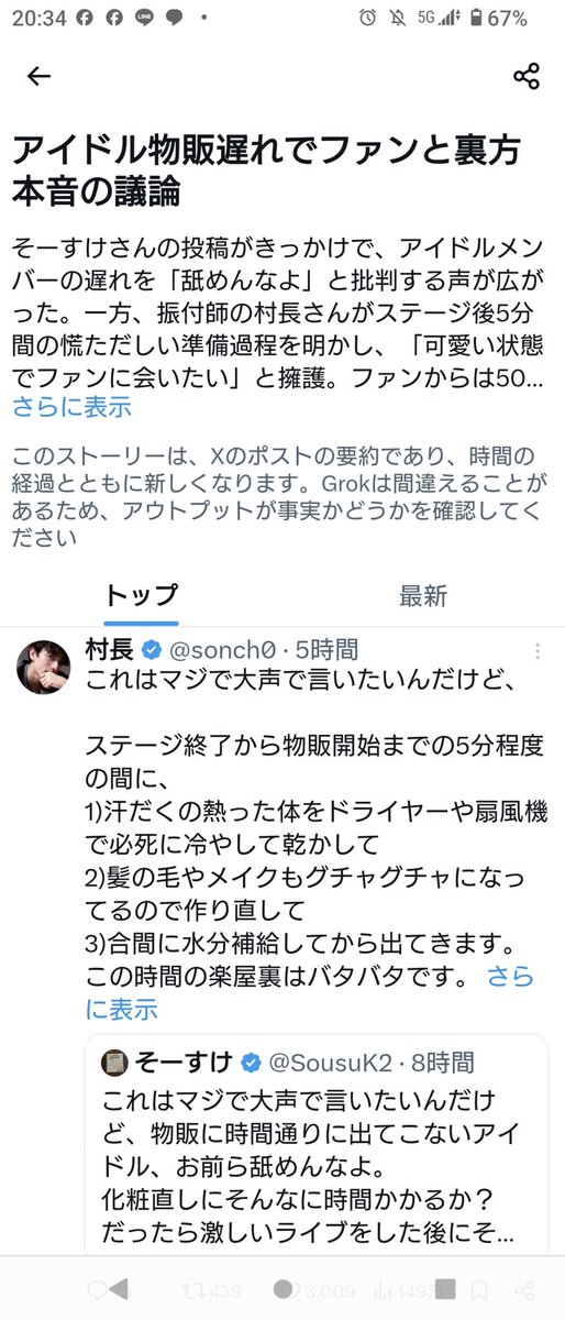 のぶさん tweet media