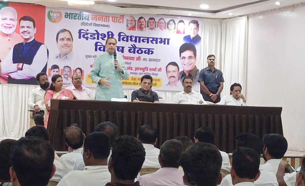 भाजपा दिंडोशी विधानसभा च्या वतीने कार्यकर्त्यांना मतदार यादी शुध्दीकरण (S.I.R.)बाबत मार्गदर्शन देण्यासाठी विशेष बैठकीचे आयोजन करण्यात आले, या बैठकीला भाजपा नेते मा.खासदार *श्री किरीट सोमय्या* यांनी *मतदार यादी शुध्दीकरण अभियान* बाबत उपस्थित कार्यकर्त्यांना  मार्गदर्शन केले. 
श्री