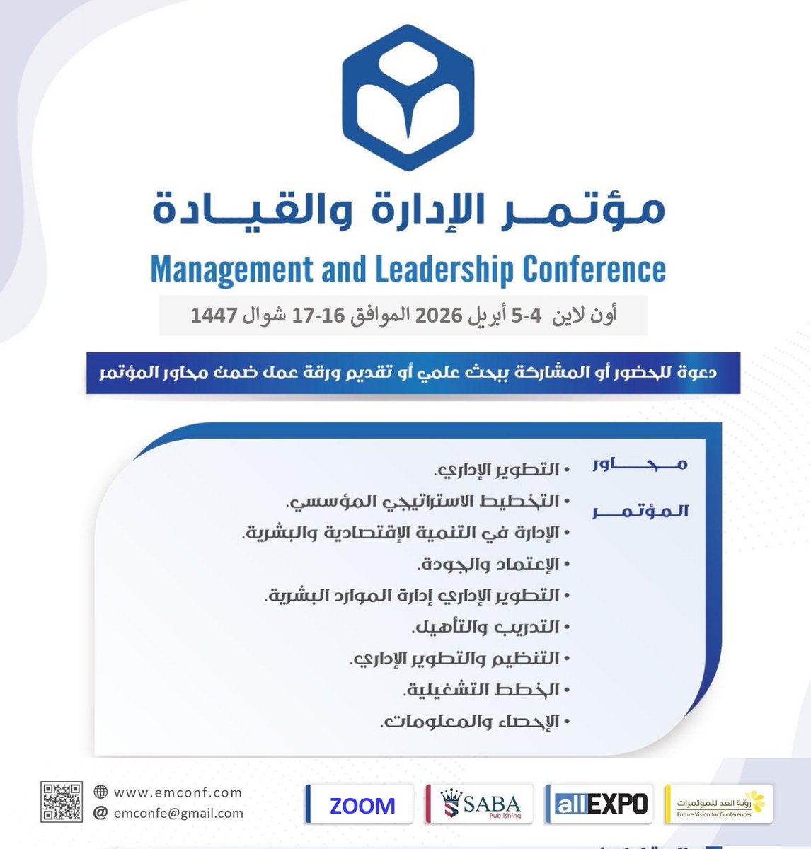emconfe's tweet photo. مؤتمر الإدارة والقيادة

أون لاين ZOOM
 بتاريخ 4 - 5 ابريل 2026

للتسجيل والمشاركة
https://t.co/erm9IYHkq6 https://t.co/TkcYghOTw9