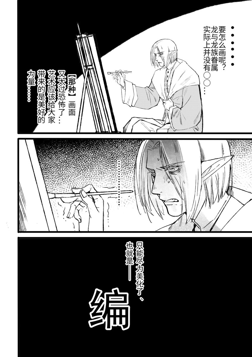 CtrlZ_Alex's tweet photo. 接刚刚没发完的部分，这个平台怎么会这么难用 https://t.co/5hbRoRjRSK