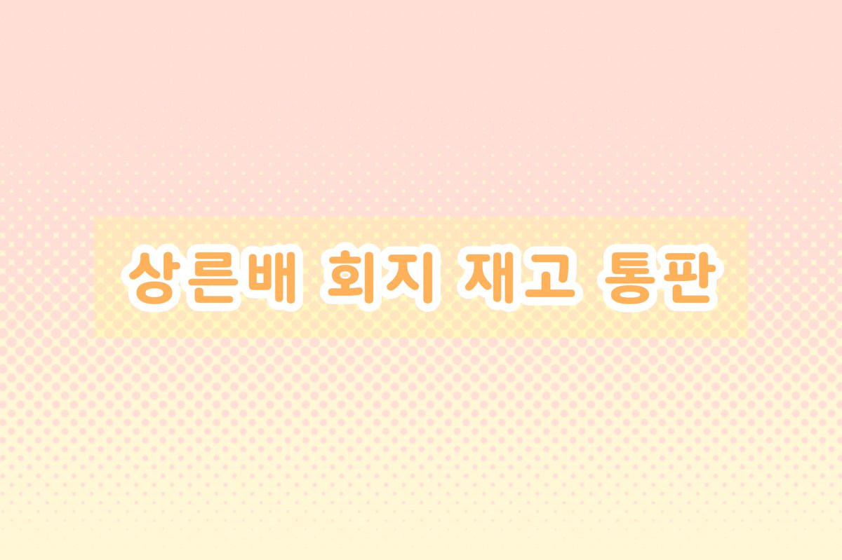 우유거품 tweet media