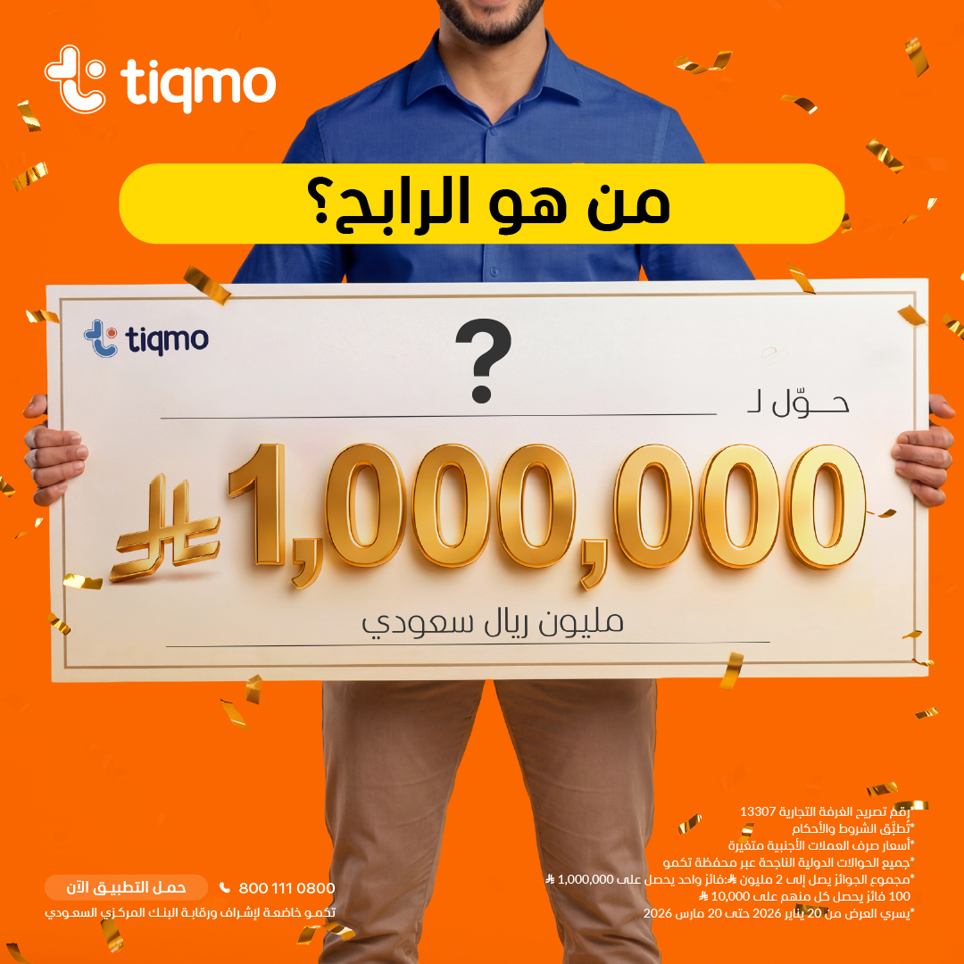 tiqmo tweet media