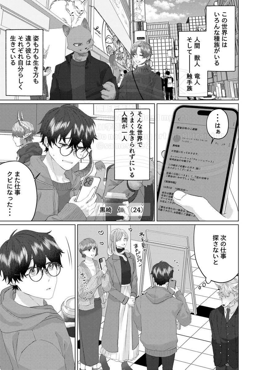 samesuke tweet media