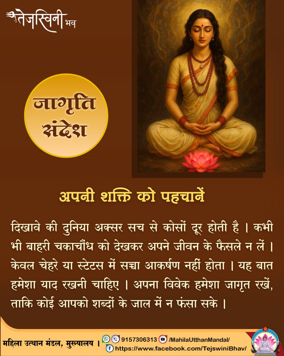 Mahila Utthan Mandal Amd #EmpoweringWomen tweet media