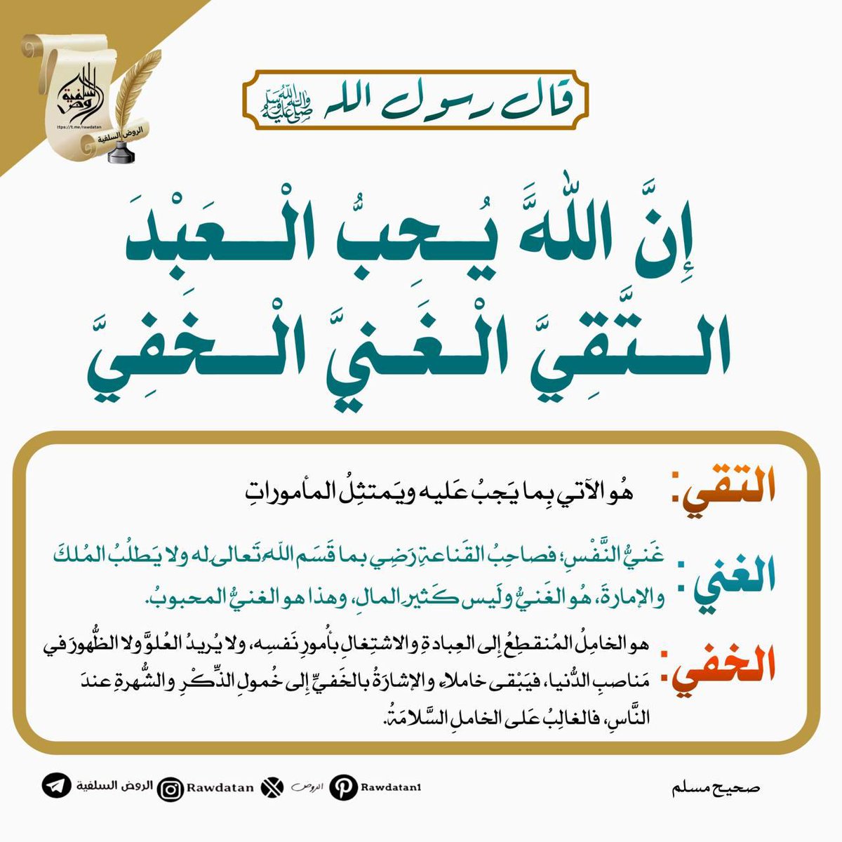 ✨أبو عبد الله🕊 طيب اثرك 💐 tweet media