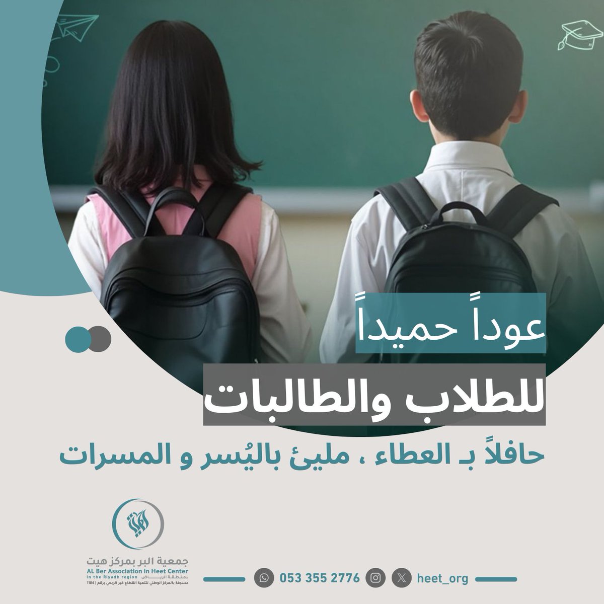 جمعية البر بمركز هيت tweet media