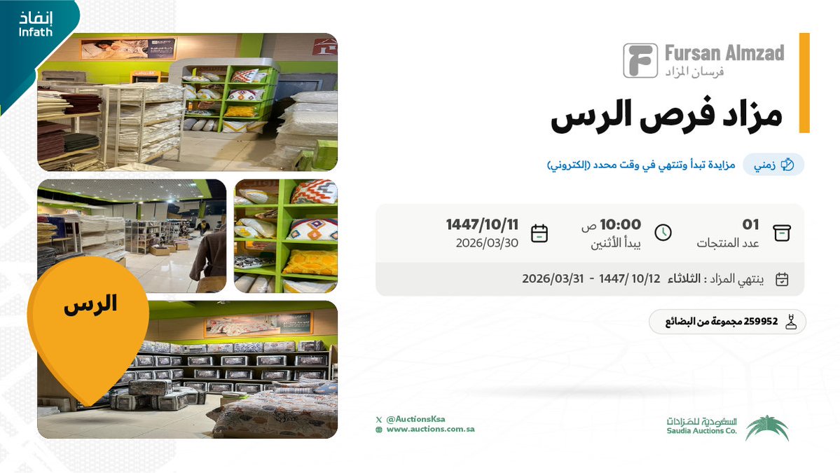 SA Auctions السعودية للمزادات tweet media