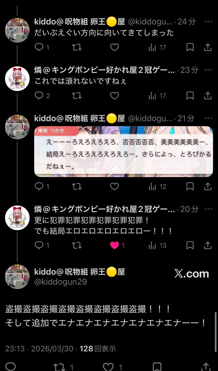 kiddo@呪物組 卵王🟡屋 tweet media