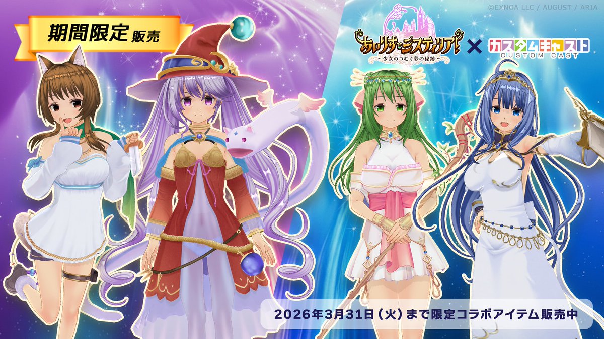 カスタムキャスト公式 tweet media