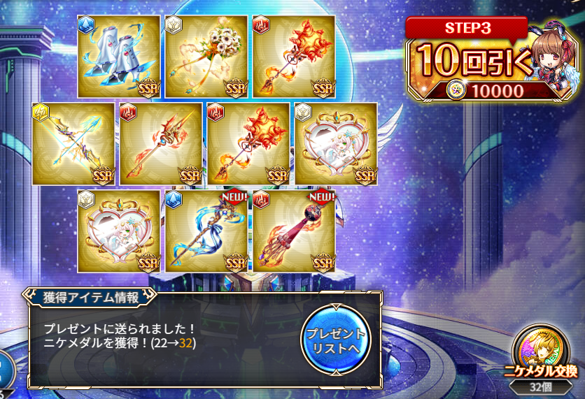 Reset9999's tweet photo. 大回転ガチャ結果です。ご査収ください
STEP3は神引きだった
#神姫プロジェクト https://t.co/Q6fUuMij8c