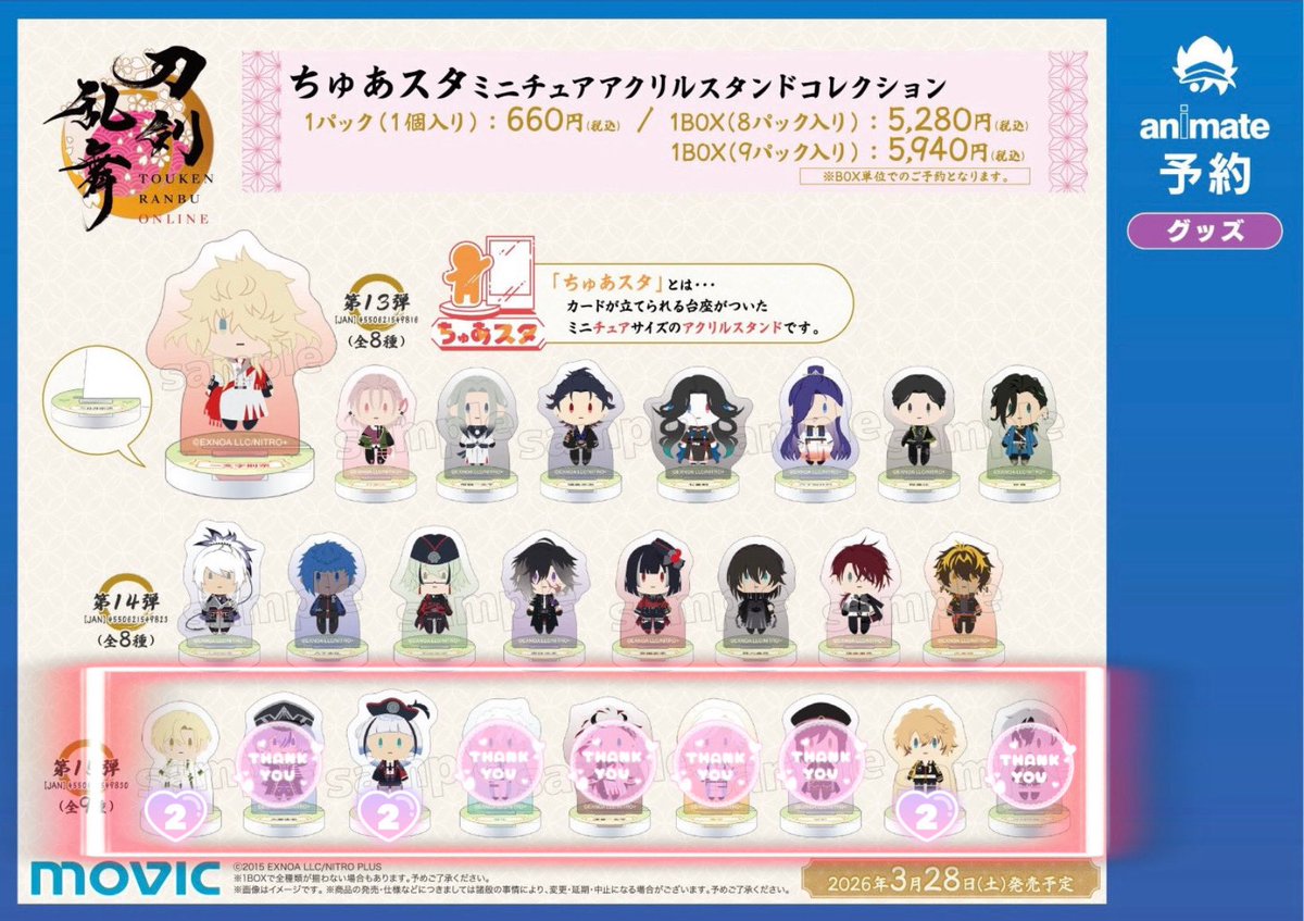 🌸美瑚🌸 tweet media