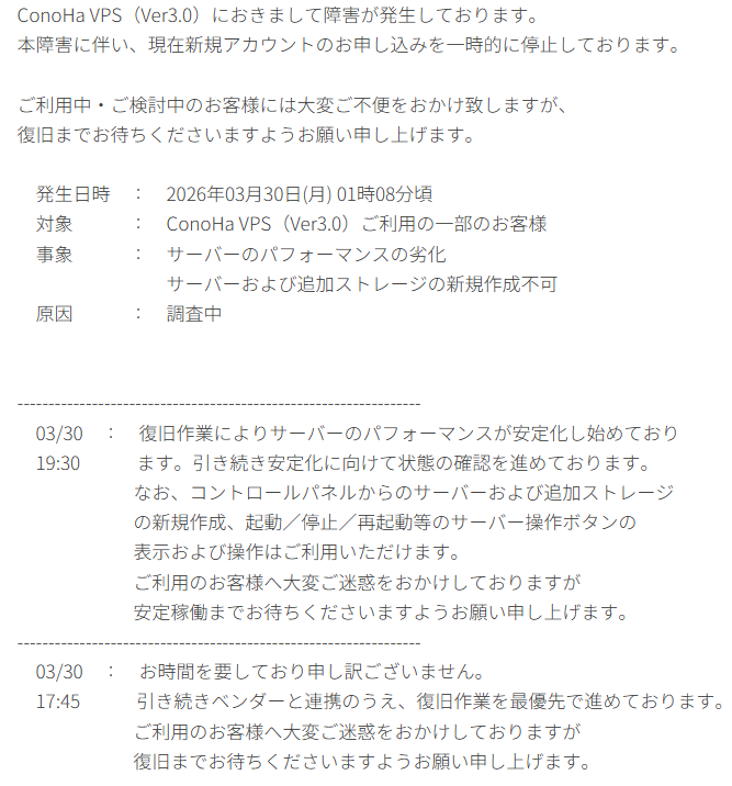 shobu_umemura's tweet photo. #ConoHa の中の人たち、まさかの19:30で全員帰宅モード?😂
本日の対応がもうないのなら、率直にそう書いてくれた方が諦めも付くというもの…。
夜間、マジで対応出来るスタッフ0だとしたら、この状況で中々勇気があるようにも思うw https://t.co/SsBqoYWm2H