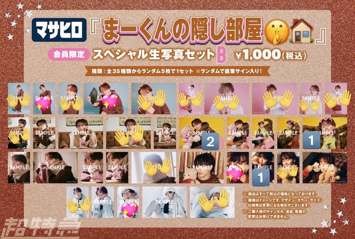 交換垢 tweet media