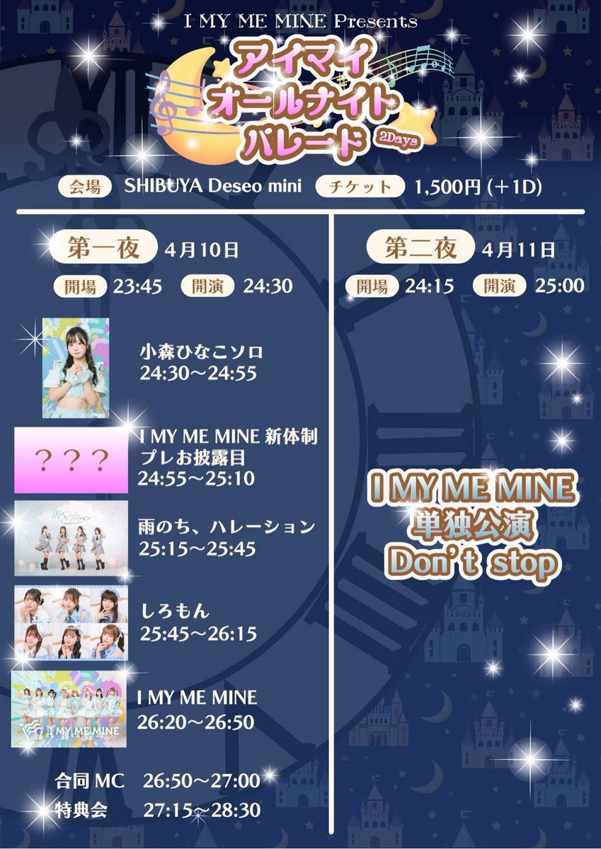 I MY ME MINE tweet media