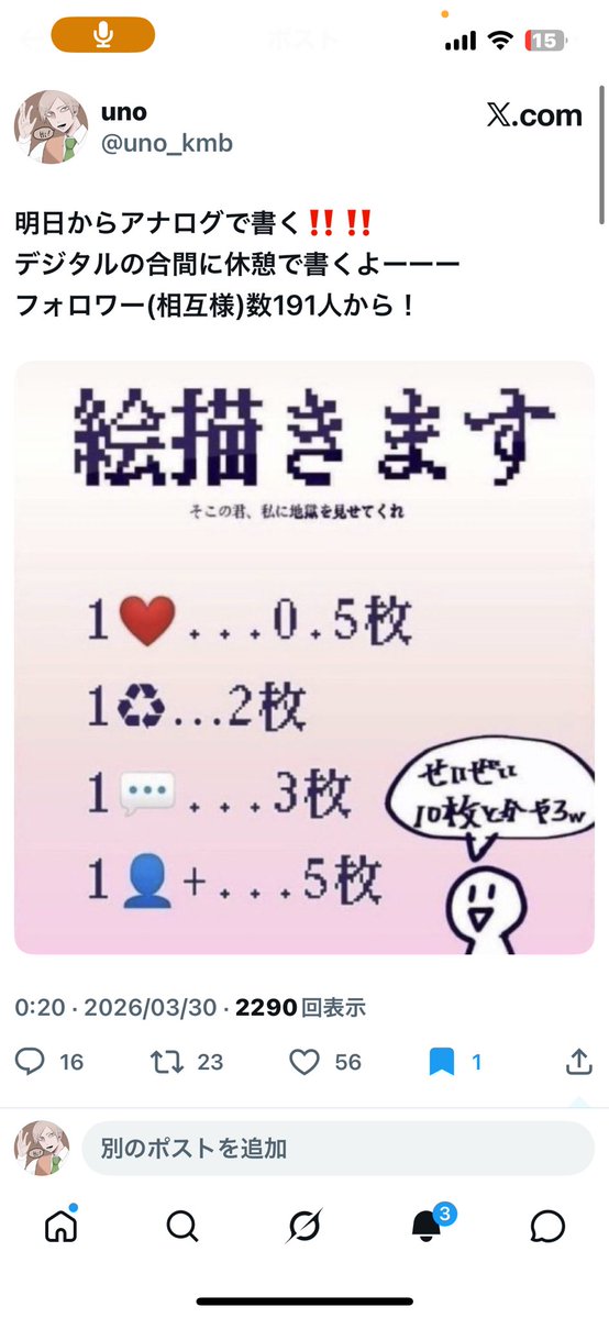 uno あと110枚 tweet media