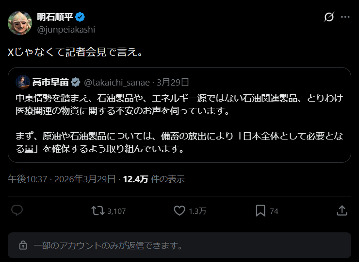 やぶさめり tweet media