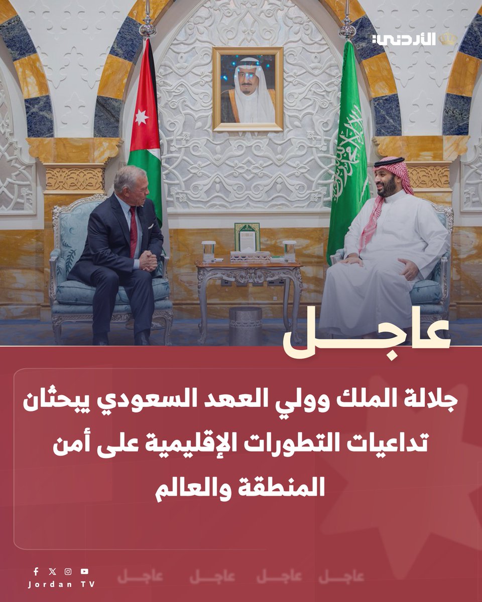 Jordan TV-التلفزيون الأردني tweet media