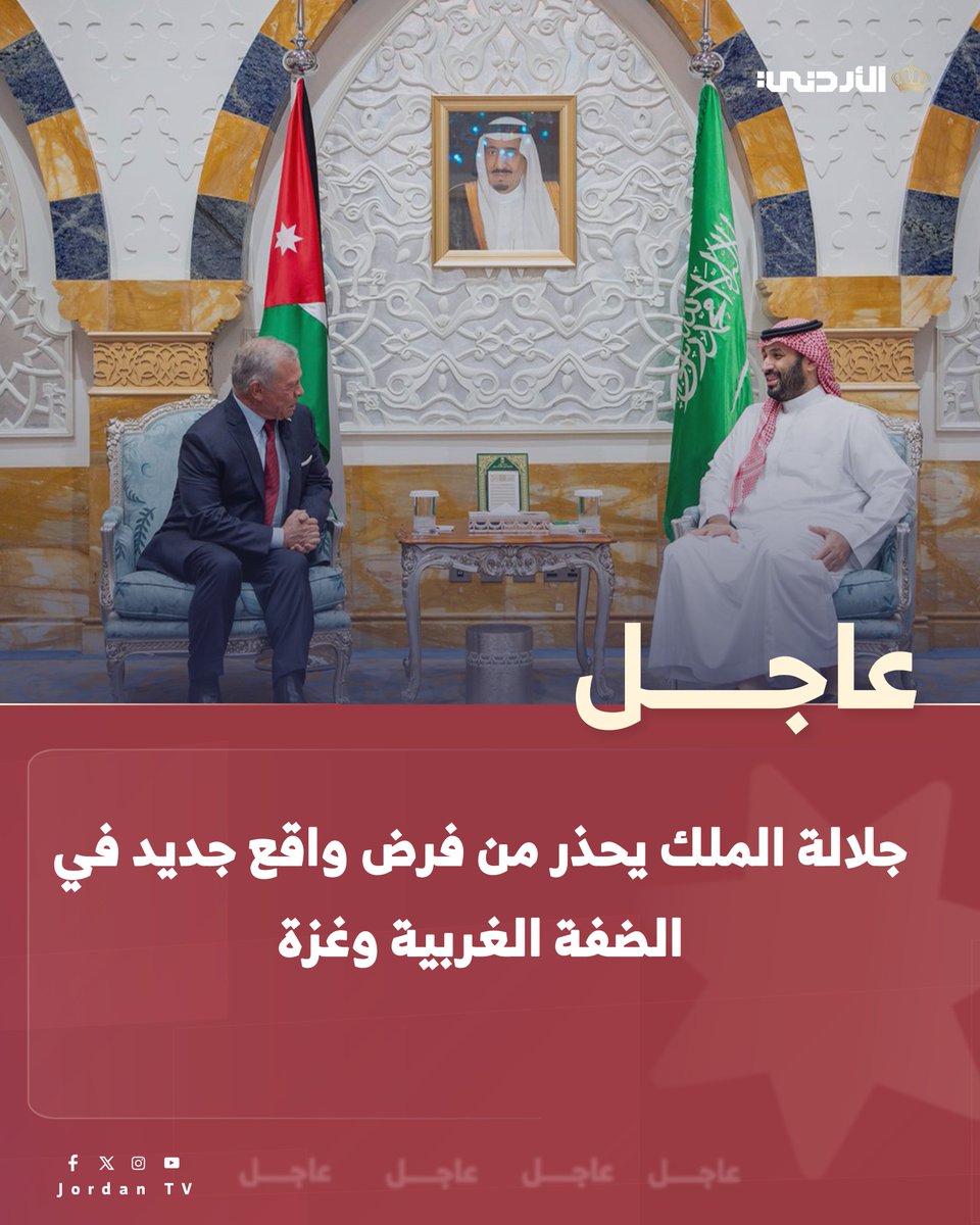 Jordan TV-التلفزيون الأردني tweet media