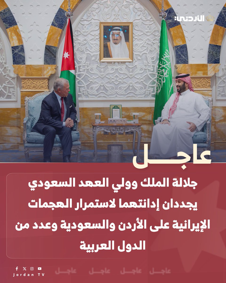 Jordan TV-التلفزيون الأردني tweet media