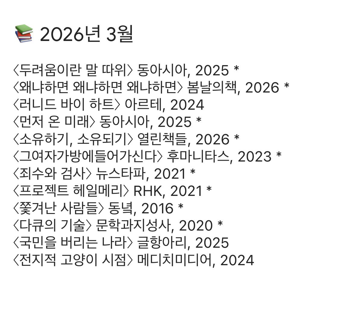 ๋ฅ๊ธ๊ฒ๐๐ณ๏ธโ๐ tweet media