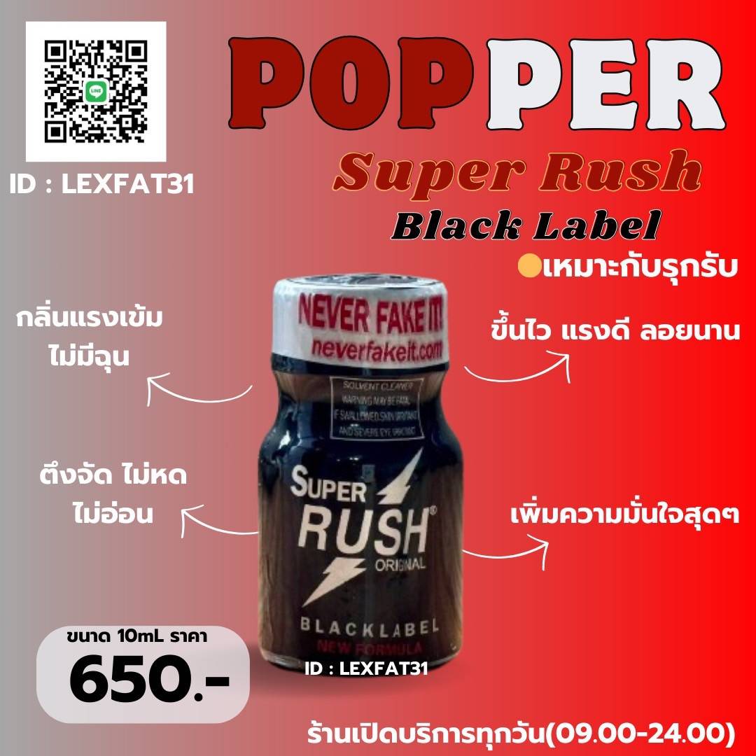PopperFix's tweet photo. ตัวแรง สูตรใหม่ มาทีมีสะเทือน สูตรใหม่ วิ๊งไว กลิ่นแรงติดจมูก! สายลุยห้ามพลาด!
✅ พัสดุส่งฟรี
✅ กทม-ศรีราชา มีส่งแกร็บ

 🆔 Lexfat31  

 #ส่งฟรี #ดมป๊อป #fwd  #ลำลูกกา #บางมด #ศรีราชา #คลองจั่น #ไวอากร้า #ป๊อปเปอร์ #popper https://t.co/h2g5e9KvqV