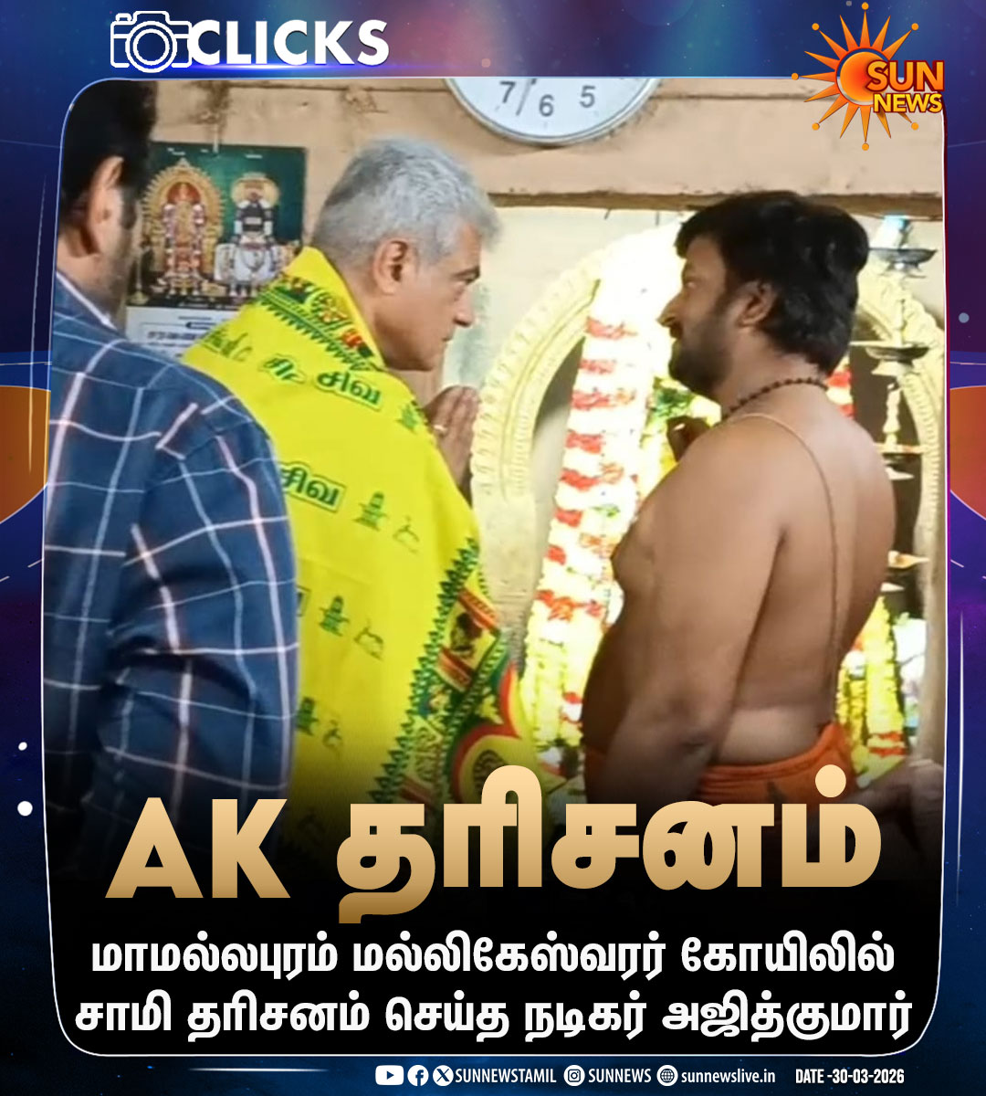 TFC_mass's tweet image. KADAVUL DHARISANAM 😁 AK

#AjithKumar #AK64 #AjithKumarRacing