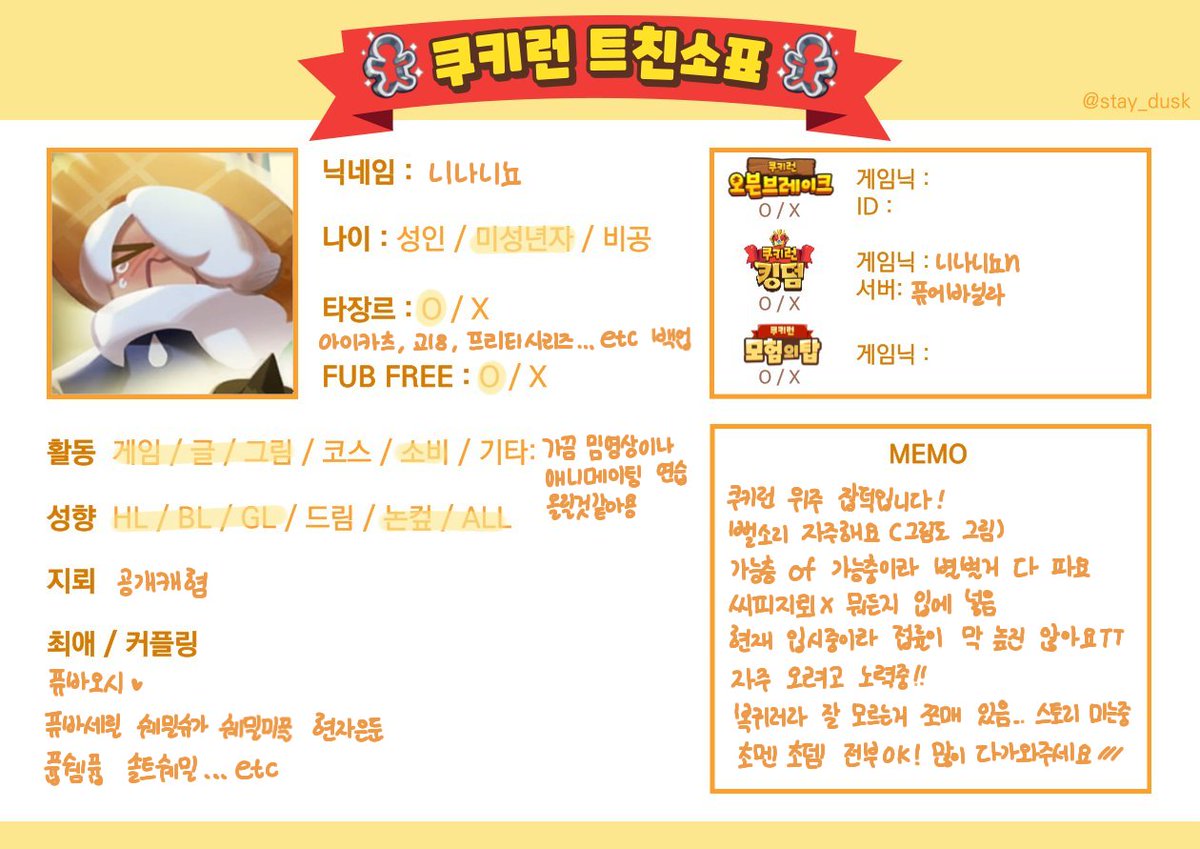 트친소팔 니나니뇨 tweet media