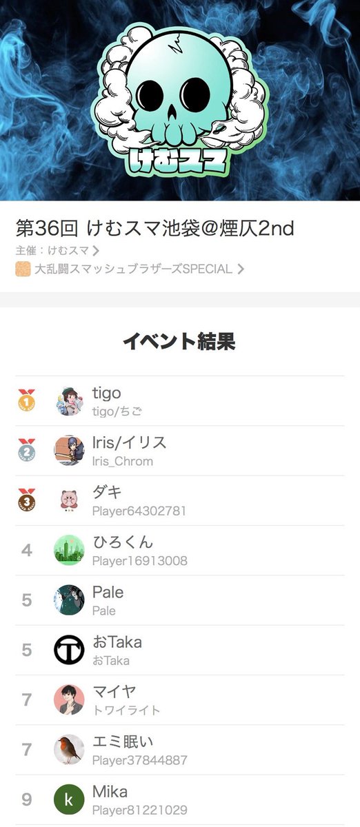 ダキ/SSBU tweet media