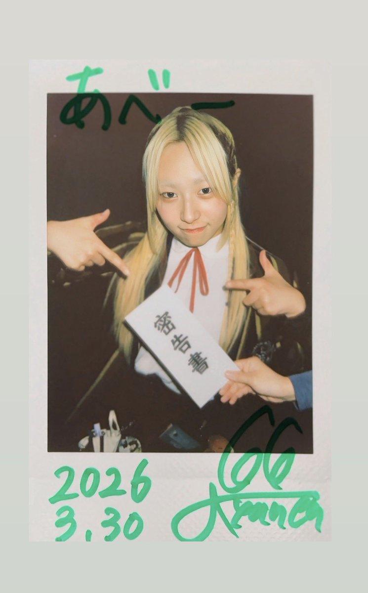 あべー tweet media