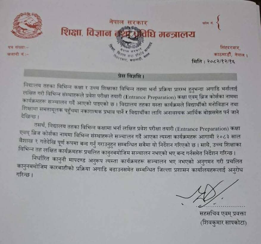 फरक छुट्याउनुस।