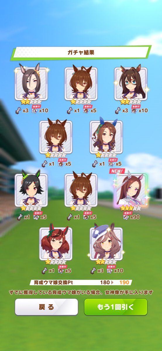 tomo_rcx's tweet photo. 天井手前でしたが2人ともお迎え

ついでに🐈マヤも

#ウマ娘 https://t.co/O5m0VFwoe7