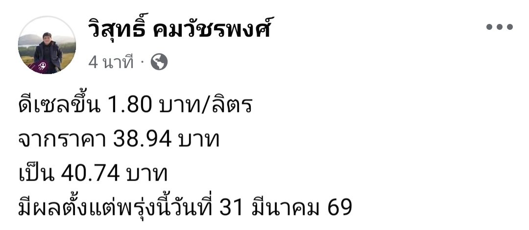 Wisuth Komwatcharapong tweet media