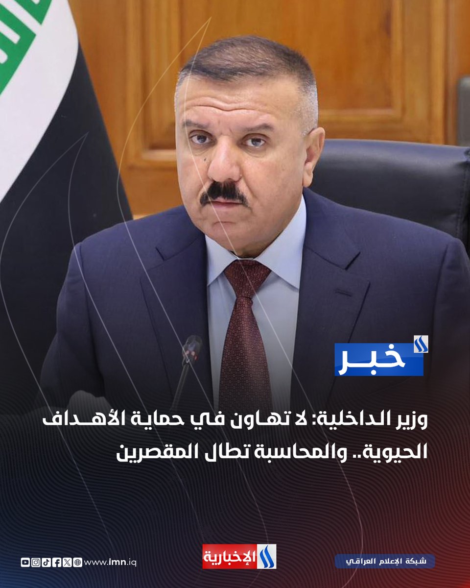 شبكة الإعلام العراقي tweet media