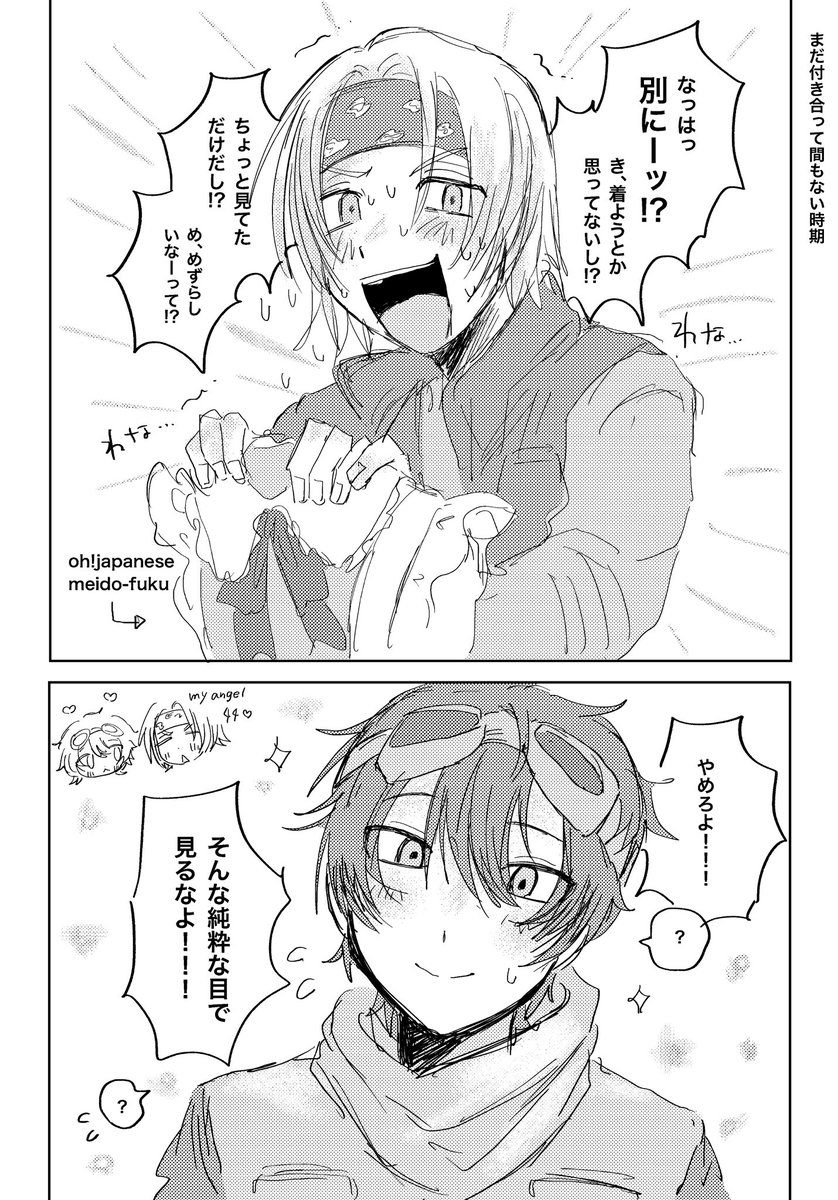 poka_nyango's tweet photo. 初々しさと熟年感を楽しもうのらくがき
ゾンビアポカリプスでもイチャイチャ女装だ‼️
 #グレイトフルアライブ #創作BL https://t.co/pR8miLQ7zW