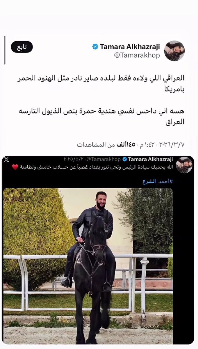 فتومة tweet media