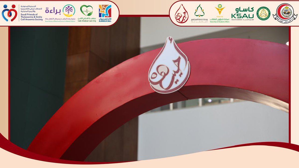 وحدة خدمة المجتمع - كلية الطب بجدة tweet media