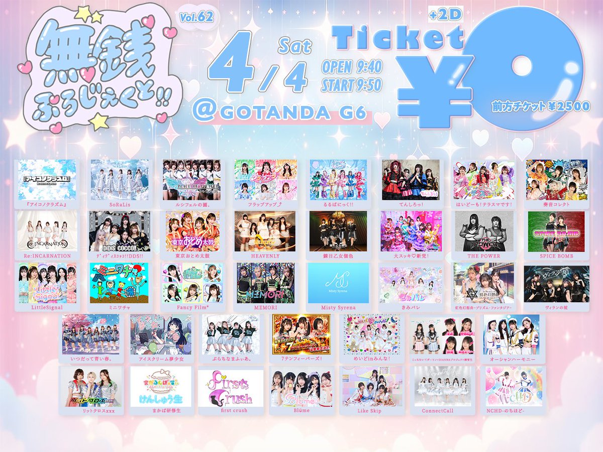 Misty Syrena【公式】5/31, 6/7 東名ツアー tweet media