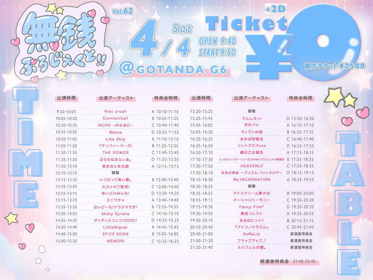 Misty Syrena【公式】5/31, 6/7 東名ツアー tweet media