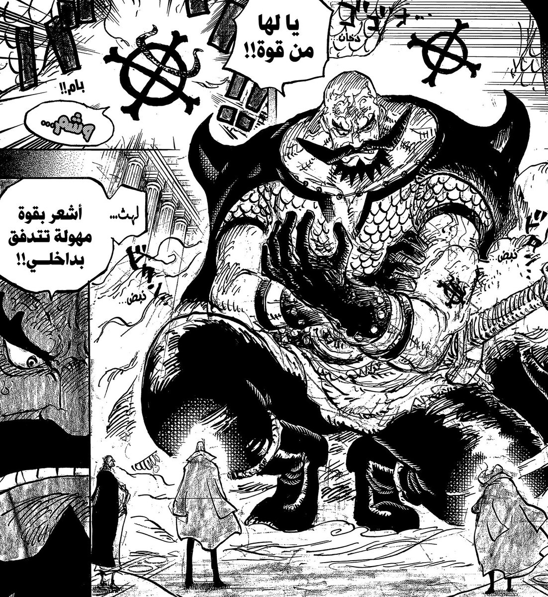 Monster 𒉭 tweet media