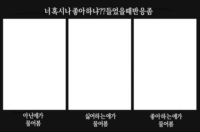 웅너무조아해!
(싫은사람없음)
웅너무조아해!(자각못함)