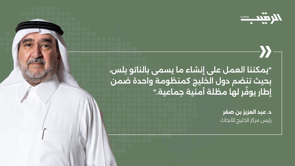 الرقيب tweet media