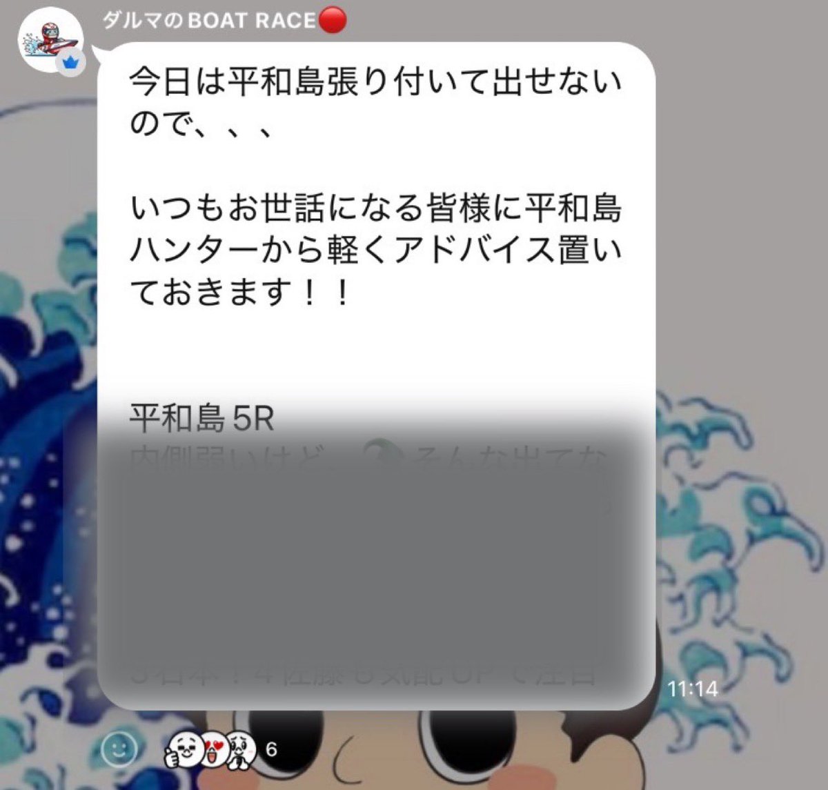 万舟侍@匠の競艇予想 tweet media