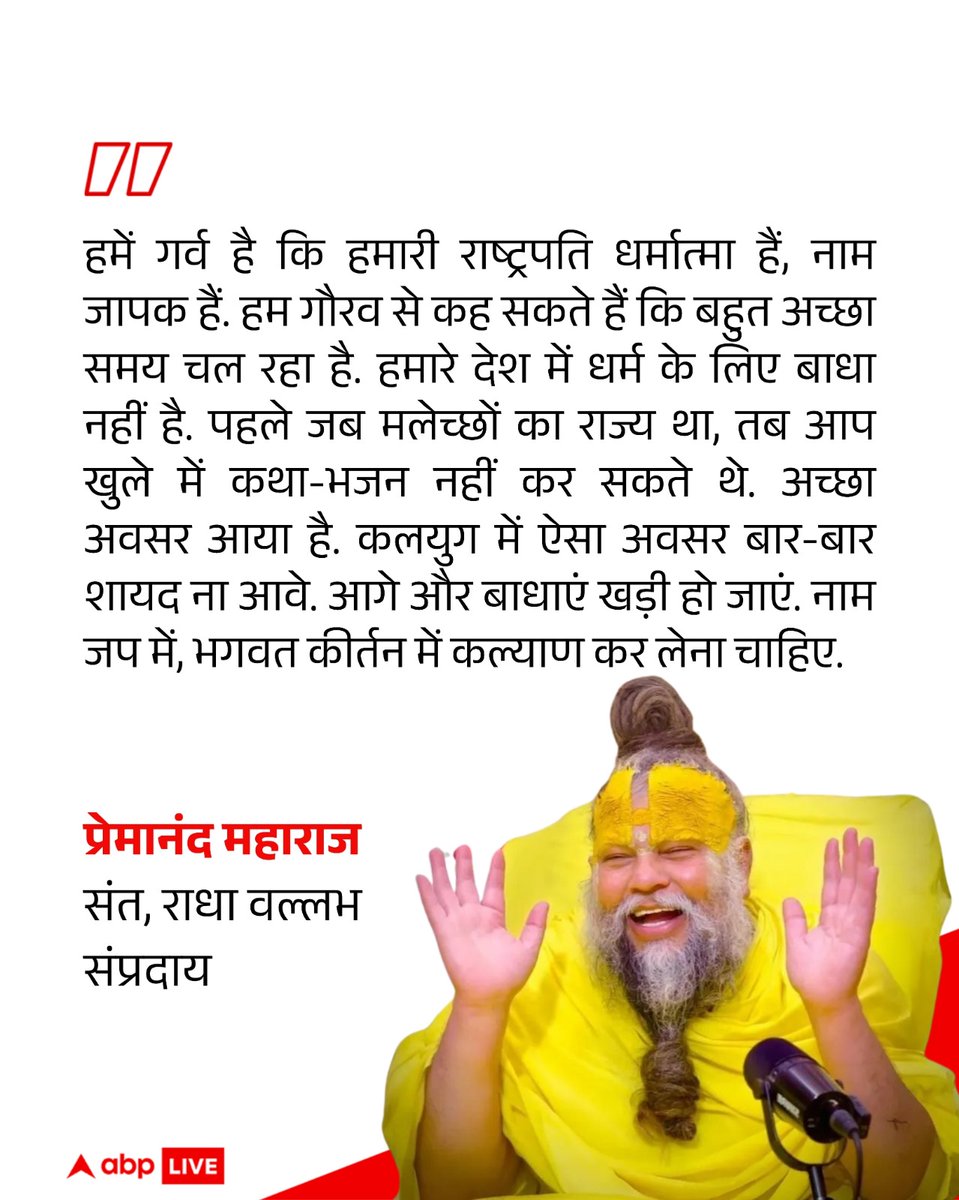 ABP News tweet media