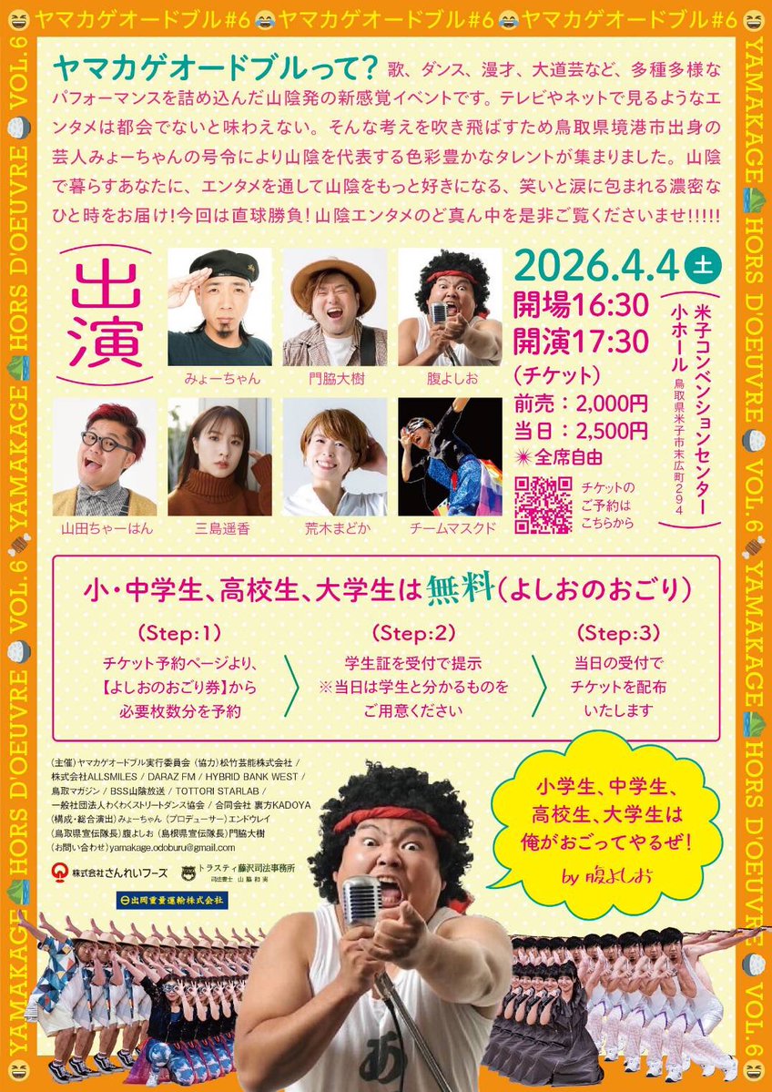 山田ちゃーはん tweet media